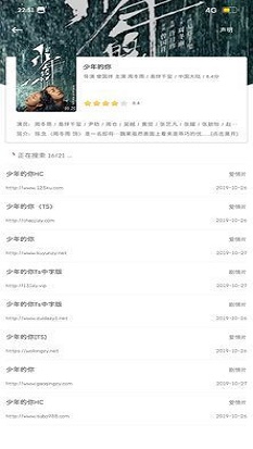 吃货猫影视最新版本下载  v21图2