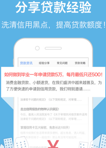 信贷管家手机版下载安装