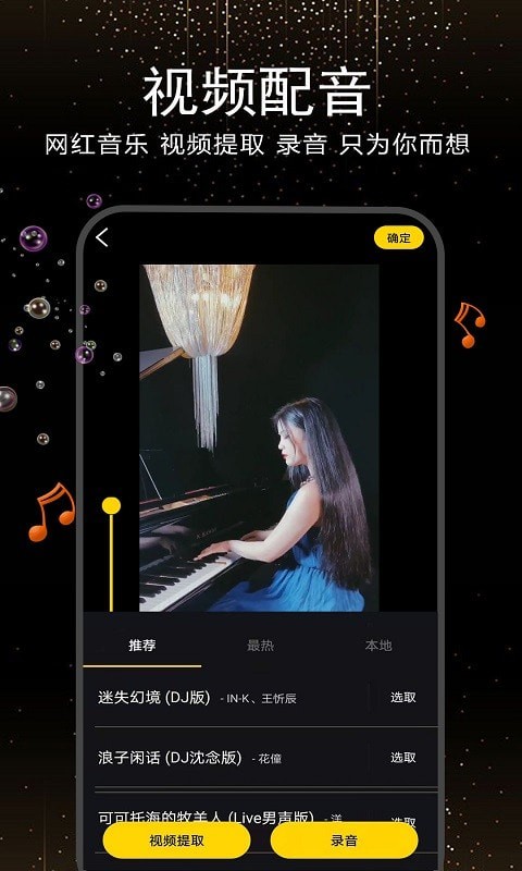 手机版au音频编辑器官网  v20.7图3