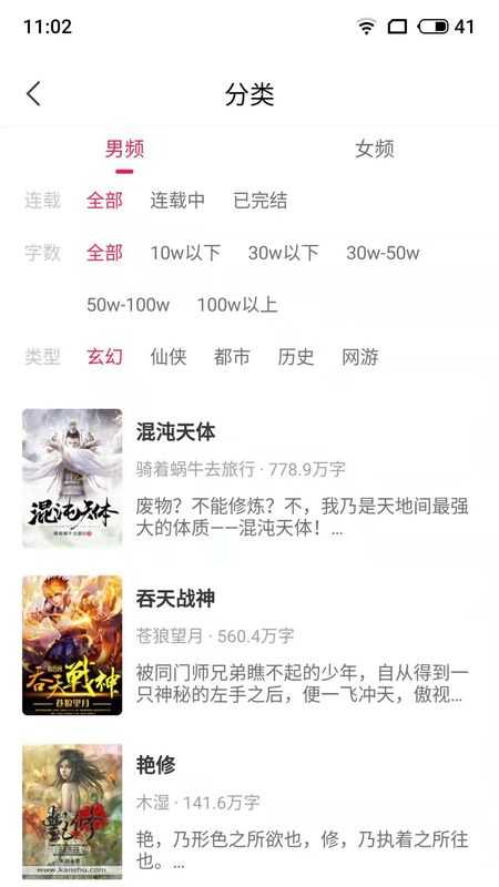 麻辣小说免费版在线阅读全文下载安装