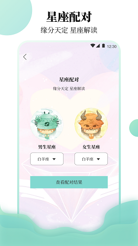樱聊天恋爱物语app
