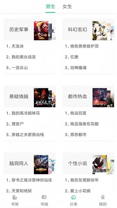 小鲸鱼小说免费版在线阅读无弹窗下载安装  v1.0图3