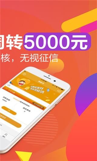 吉米贷  v1.0图2