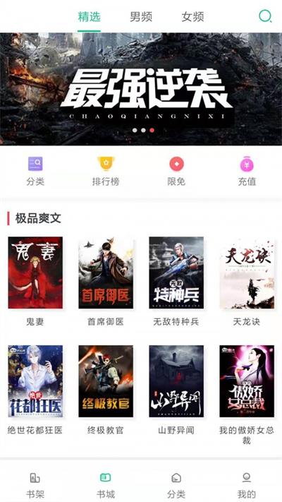 小鲸鱼小说免费版在线阅读无弹窗下载安装
