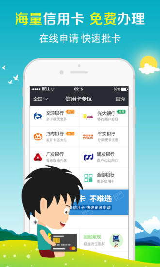 幸福贷安卓版  v1.0图1