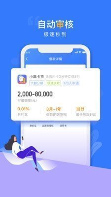 小鹿借条