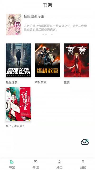 小鲸鱼小说免费版在线阅读无弹窗下载安装  v1.0图2