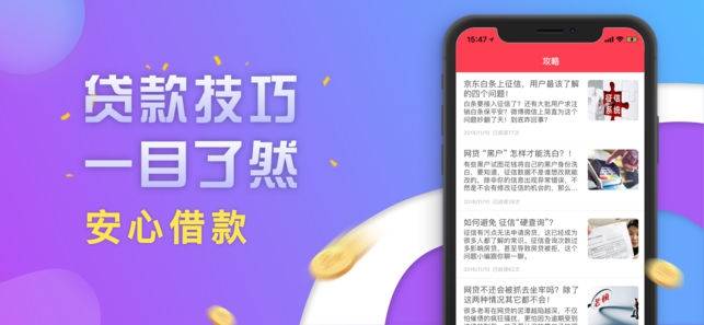 贷款狗  v2.0图2