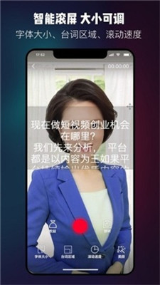 台词大师app下载安卓苹果版安装