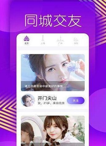 美蜜交友免费版官网下载安装苹果