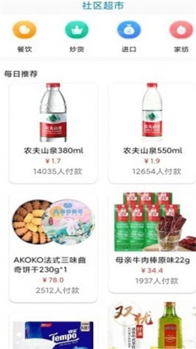 亿家享最新版