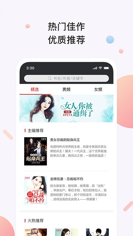 书橱小说手机版免费阅读下载安装苹果