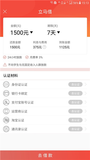 诺优贷官网  v1.0图1