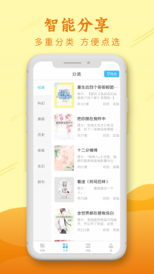 新版麦涵小说app下载苹果版免费阅读