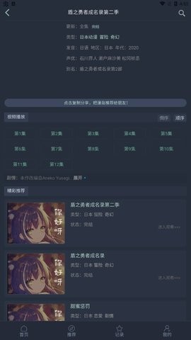 漫岛动漫app官方下载安卓
