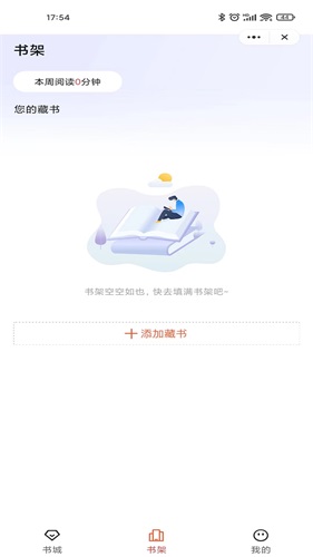 乐思阅读手机版官网下载安卓  v1.0图1