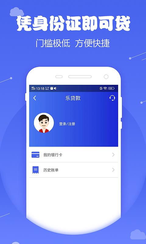 微米金融手机版下载  v1.0图3