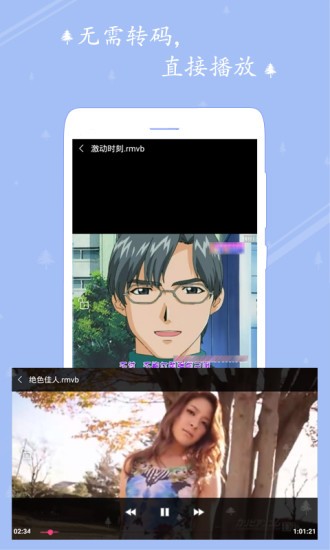 爱播高清视频播放器安卓版下载
