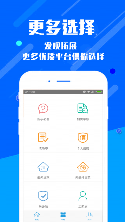 任信用72玖富  v1.0图1
