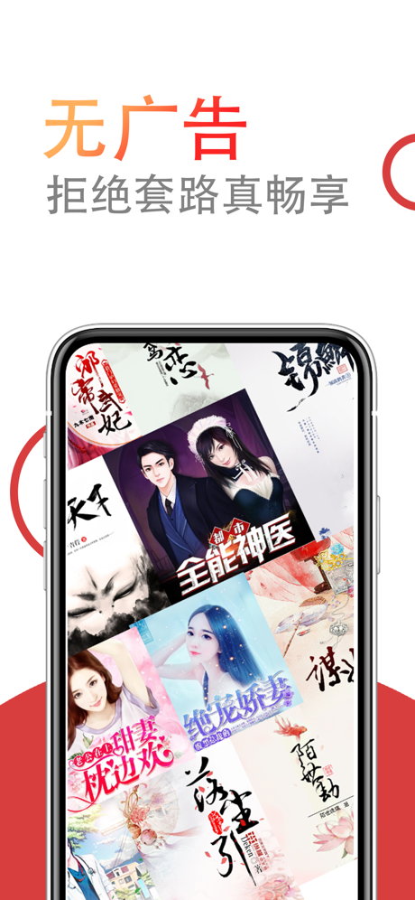 小说仓库app安卓版  v1.0.0图2