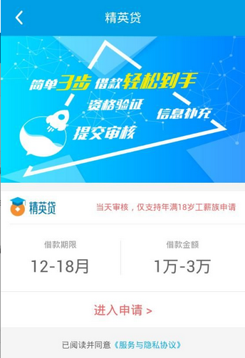 闪银精英贷app下载安装