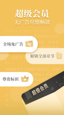 疯读小说手机碎片下载  v1.0.5.9图1