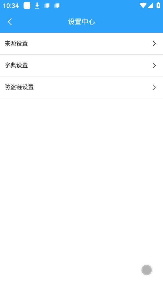 离线小说阅读app