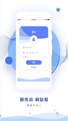 钱来宝免费版下载安装  v1.0图1