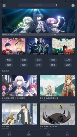 漫岛动漫app官方下载安卓  v2.0.3图1