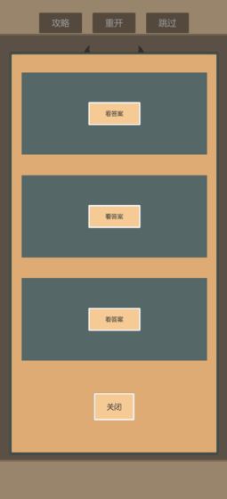 一共九关  v0.1图3