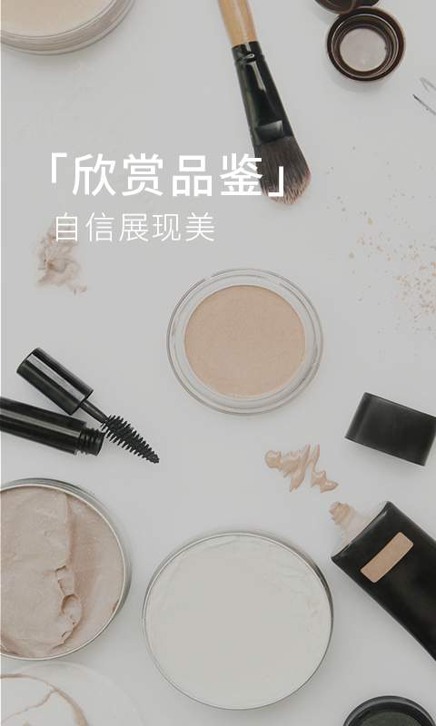 美丽有心计  v1.0.0图2