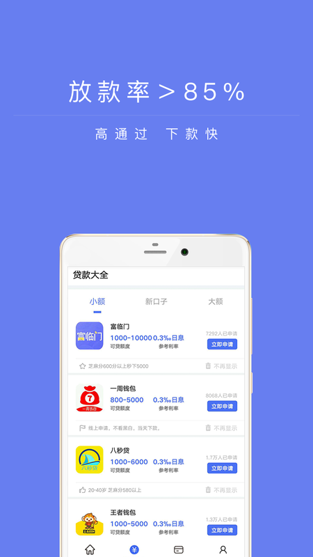 兴易贷互联网官网下载app