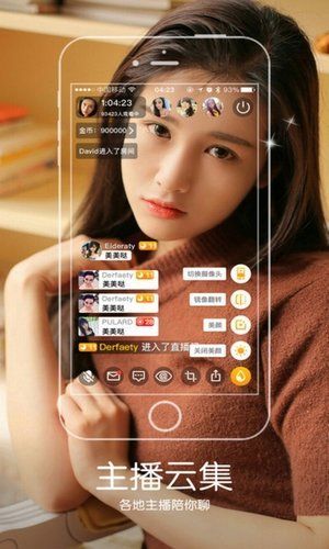 海豚tv直播安卓版下载安装苹果手机  v2.0.4图3