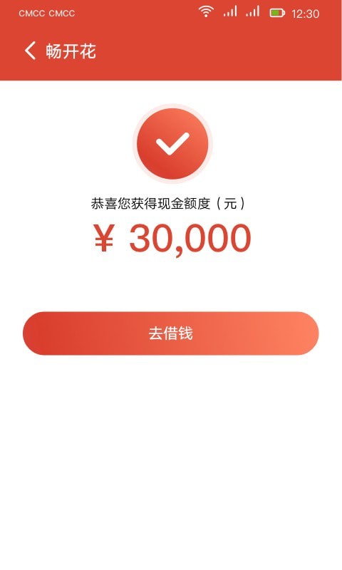 长银消费金融app下载最新版官网