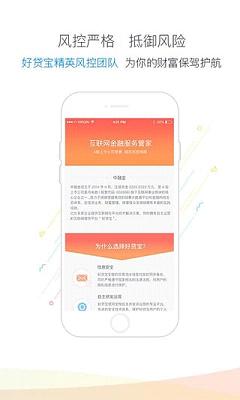 乐宝贷款app官方下载安装苹果手机