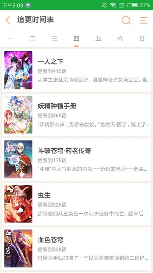 精品动漫免费版下载安装苹果版官网  v1.3.0图3