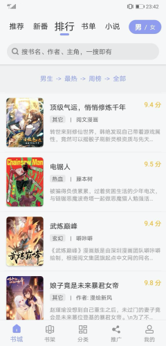 123漫画正版下载