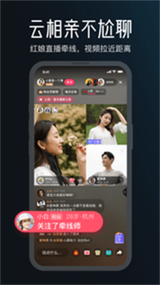 MarryU相亲交友2024  v8.2.0图1