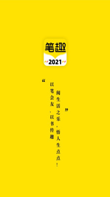 笔趣岛阁小说阅读器下载免费安装苹果版本  v1.0图3