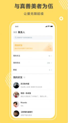同桌语你手机版