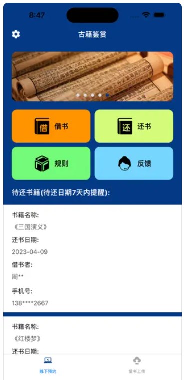 古籍鉴赏手机版官网下载