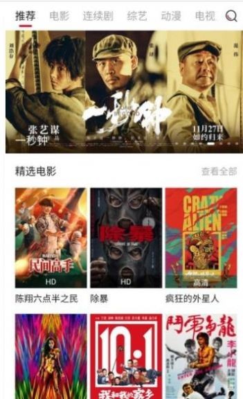 分母追剧app  v3.27.00图2
