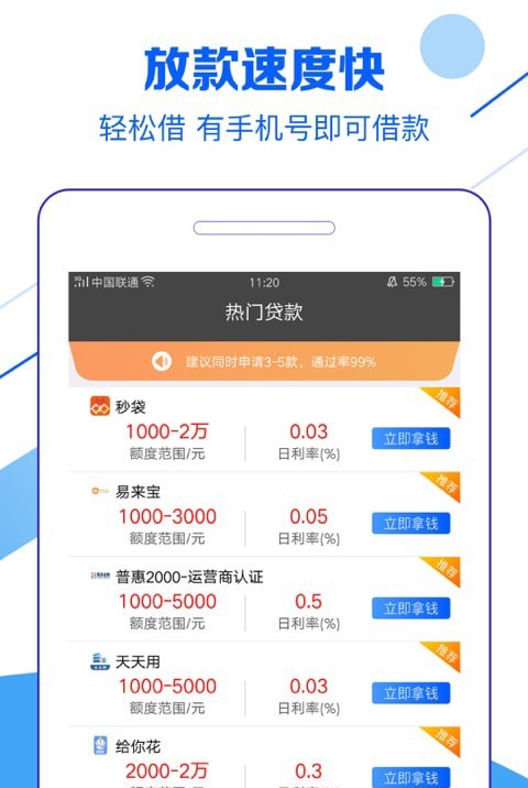 金钱兔最新版下载苹果版本免费安装