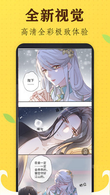 言情男女漫画集软件手机版