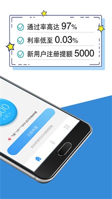 飞鸟贷  v1.5.3图2