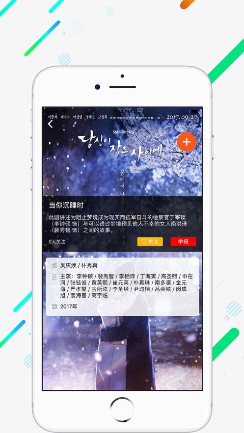 茗享ios