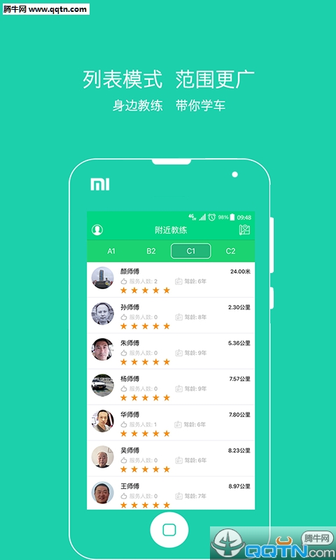 如约学车  v1.0.0图4