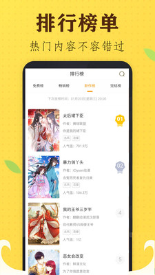 言情男女漫画集软件手机版  v1.0图3