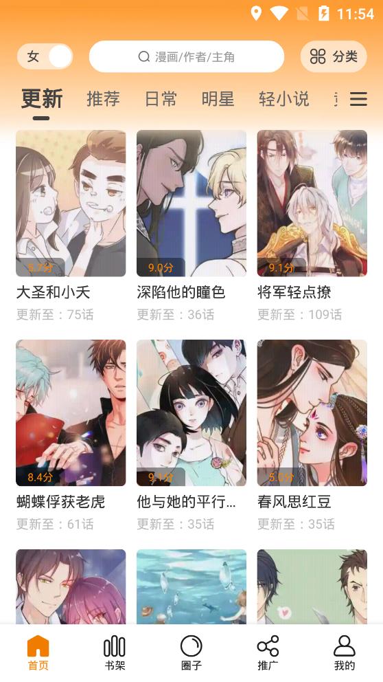 快找漫画app下载正版安装苹果  v2.3.3图4