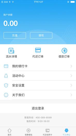 卡乐贷app最新版下载苹果手机安装